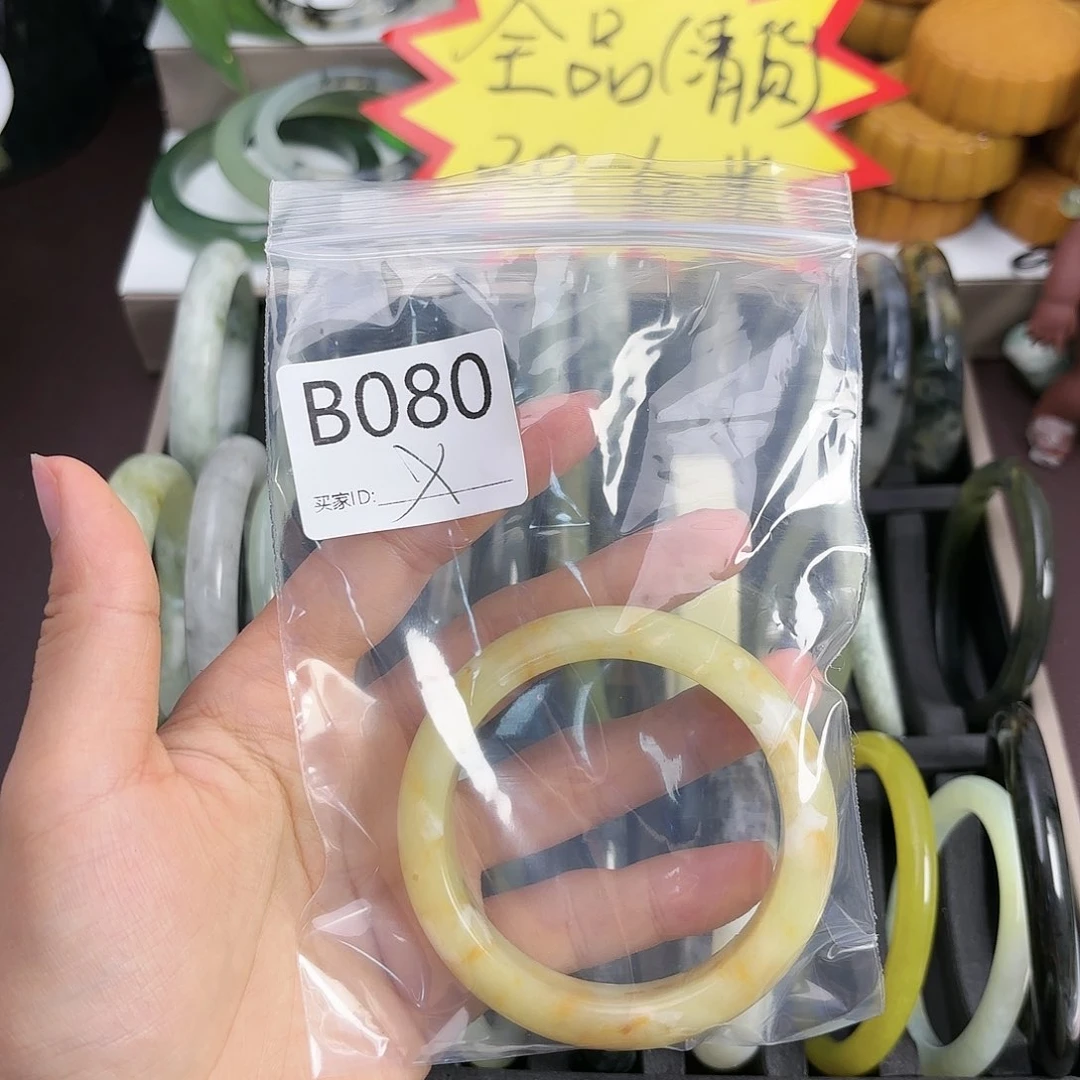 蛇纹石玉手镯未镶嵌星***?