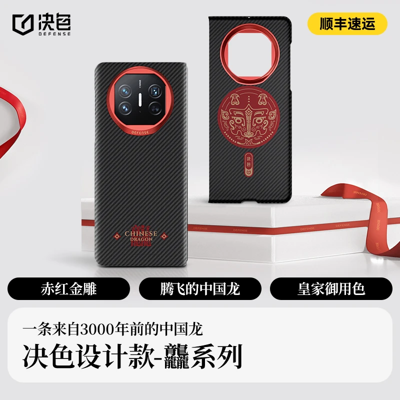 决色适用华为mate x5 「龙行龘龘」春季限定龘系列凯夫拉600D手机壳