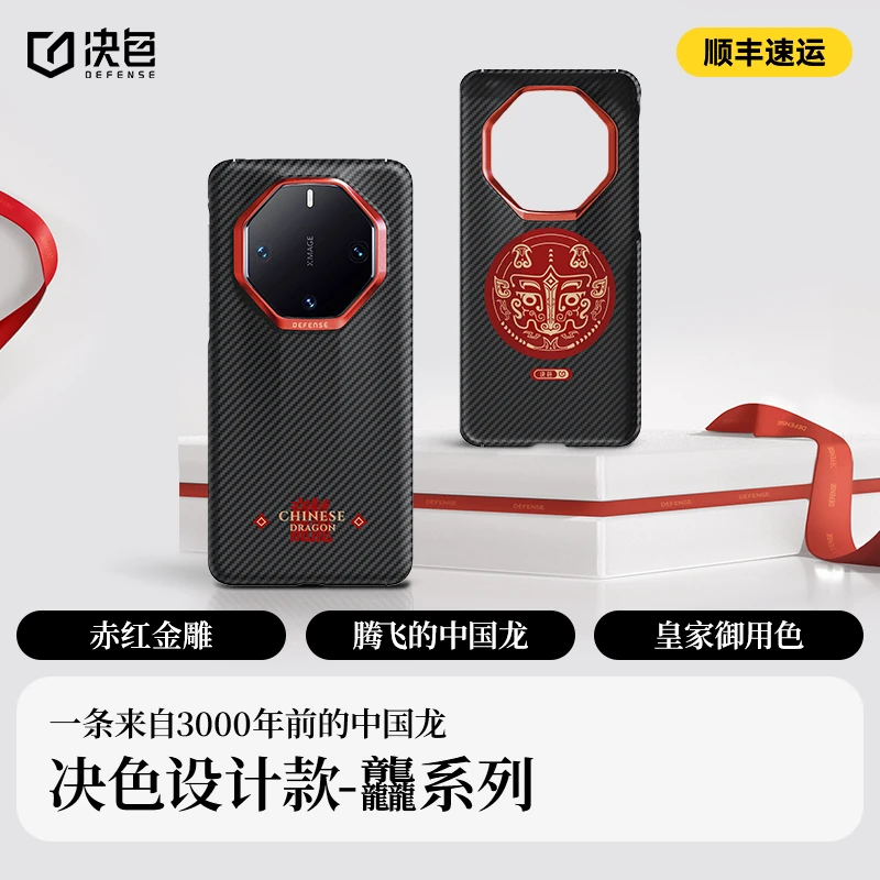 「龙行龘龘」决色华为mate60 rs 春季限定龘系列凯夫拉600D手机壳