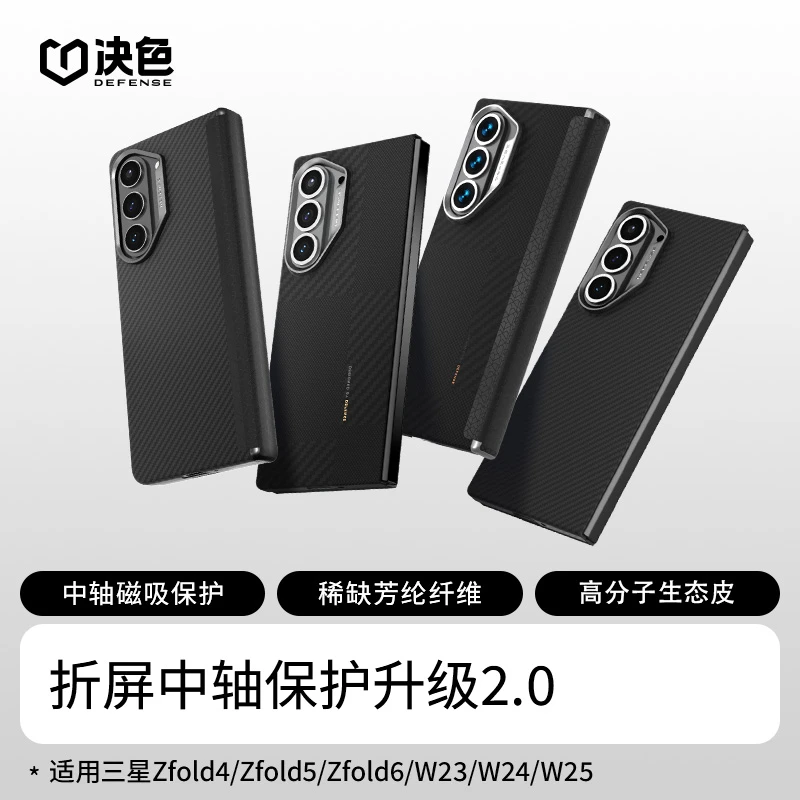 决色适用三星Z Fold6「蒙德里安」折叠屏手机壳轻薄芳纶纤维壳