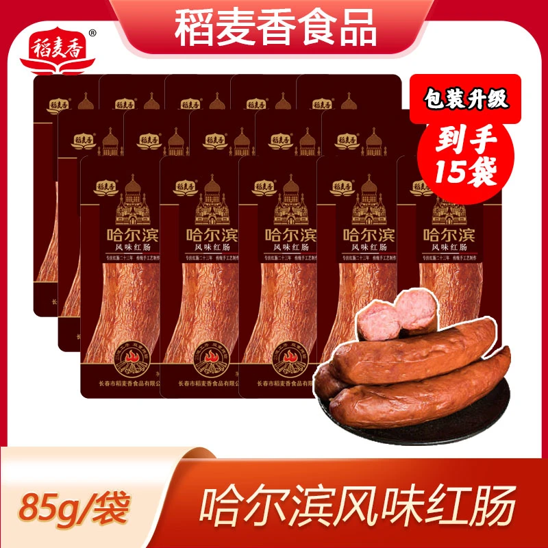 稻麦香哈尔滨风味红肠85g*15根GJ
