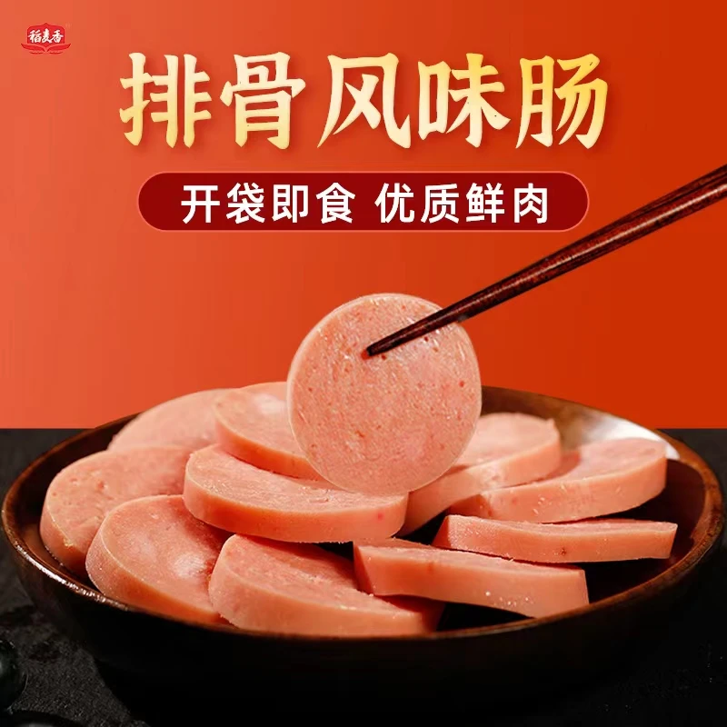 排骨风味肠精选猪肉鸡肉火腿肠零食下酒泡面搭档即食120g*15速食