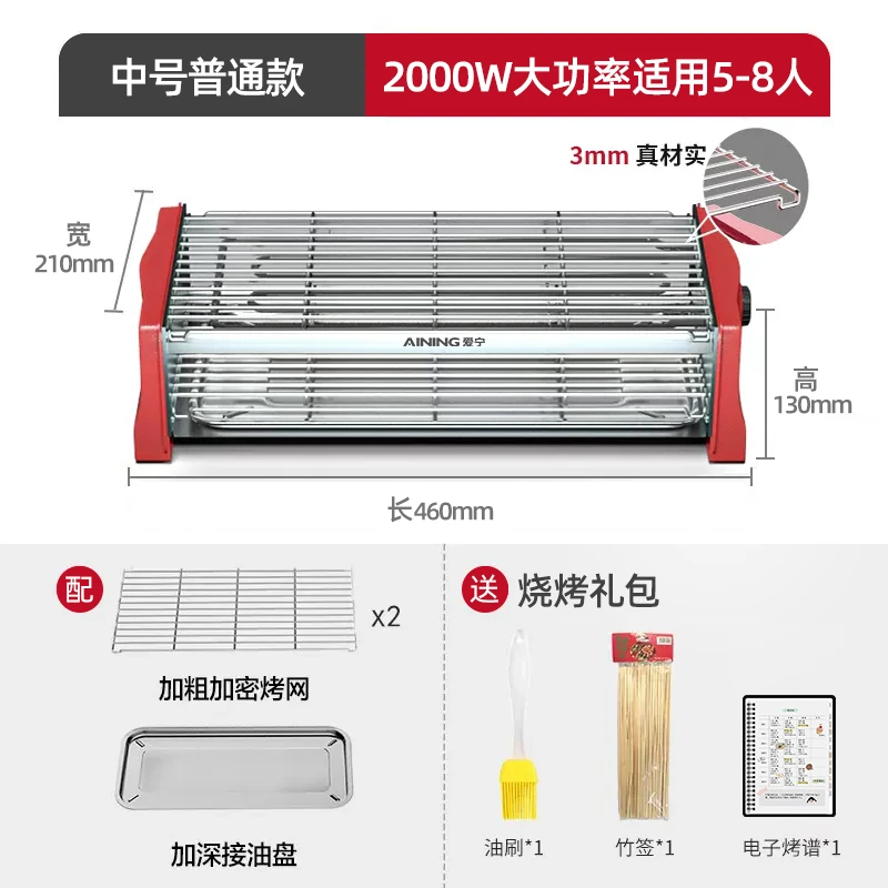 爱|宁电烧烤炉家用无烟烧烤架电烤盘炉子烤肉机烤串淄博烧烤套装