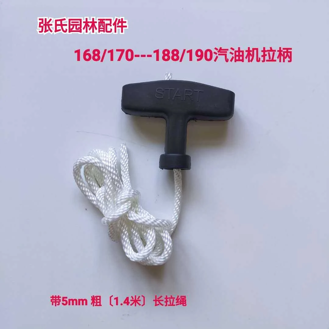 柴油/汽油机发电机配件微耕机耕田机抽水泵拉盘拉绳拉线手柄 手把