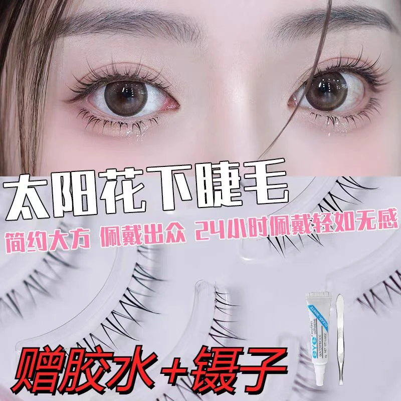 鱼小丫自然款太阳花纤长透明梗整根五对装下睫毛