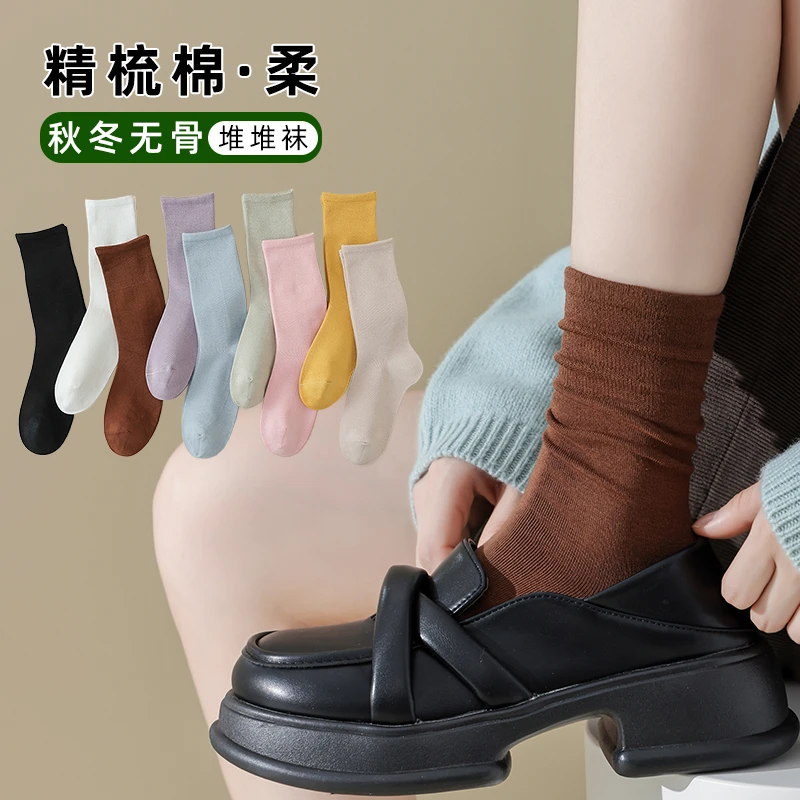 春季新款黑色长袜精梳棉袜吸汗防臭无骨袜纯色百搭堆堆袜女士中筒