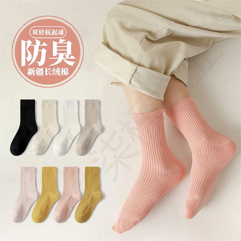 金标推荐i-5双2024新款秋冬中筒双针织棉袜男女款百搭纯色防臭袜