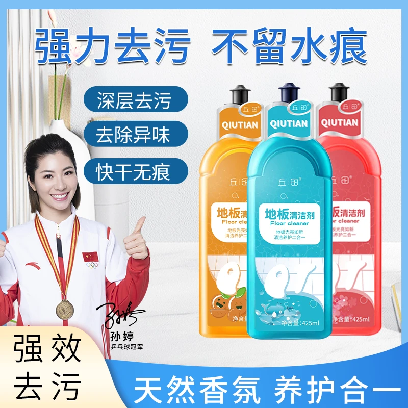 【厂家直销】QT丘田地板清洁剂家用养护清洁液去污持久留香DZB1
