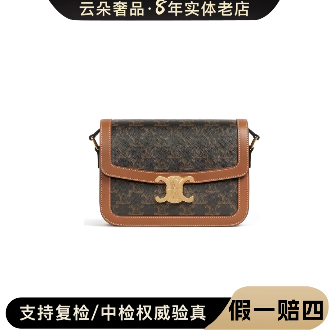 99新 Celine/思琳 99新 Celine/云朵奢品/赛琳box包小号