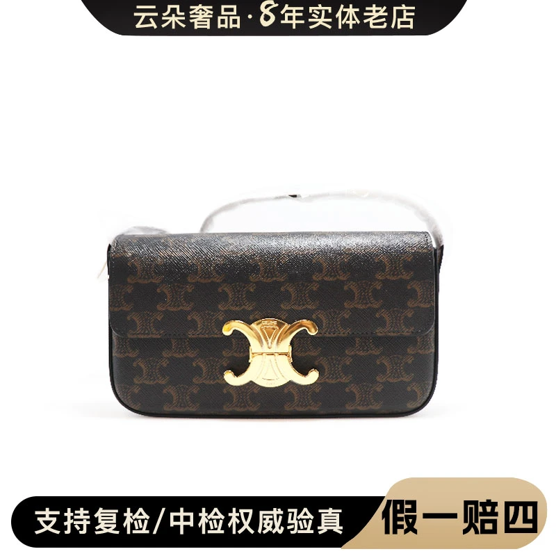 99新 思琳 云朵奢品/赛琳 腋下包/