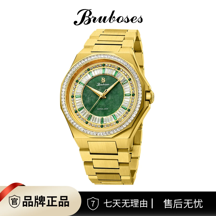 德国BRUBOSES巴博斯-珠宝翡翠腕表旷世之作-赫鲁斯之眼wx