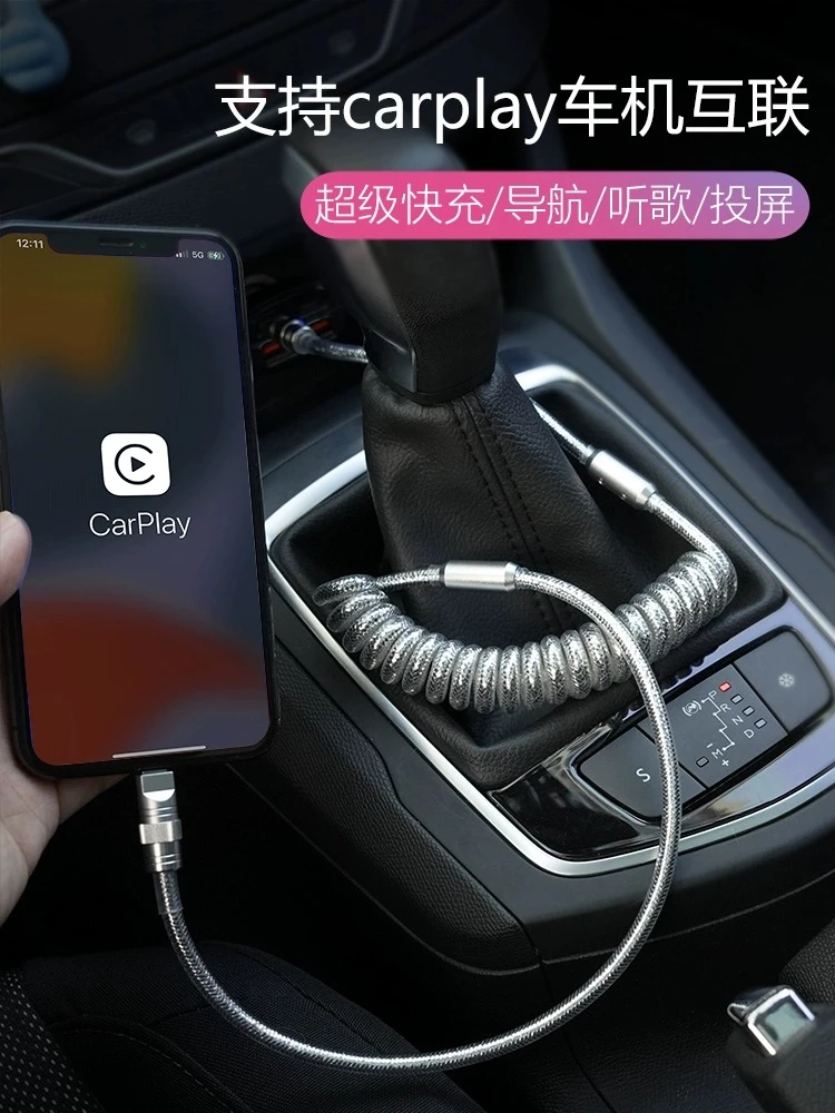 车载充电线奔驰Type-C快充数据线适用苹果15iPhone弹簧银色奔驰