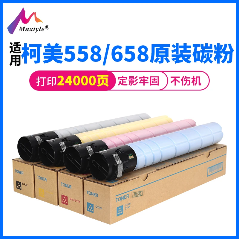 适用柯美C458 C558 C658 658E彩色碳粉美能达TN514/515原装墨粉盒