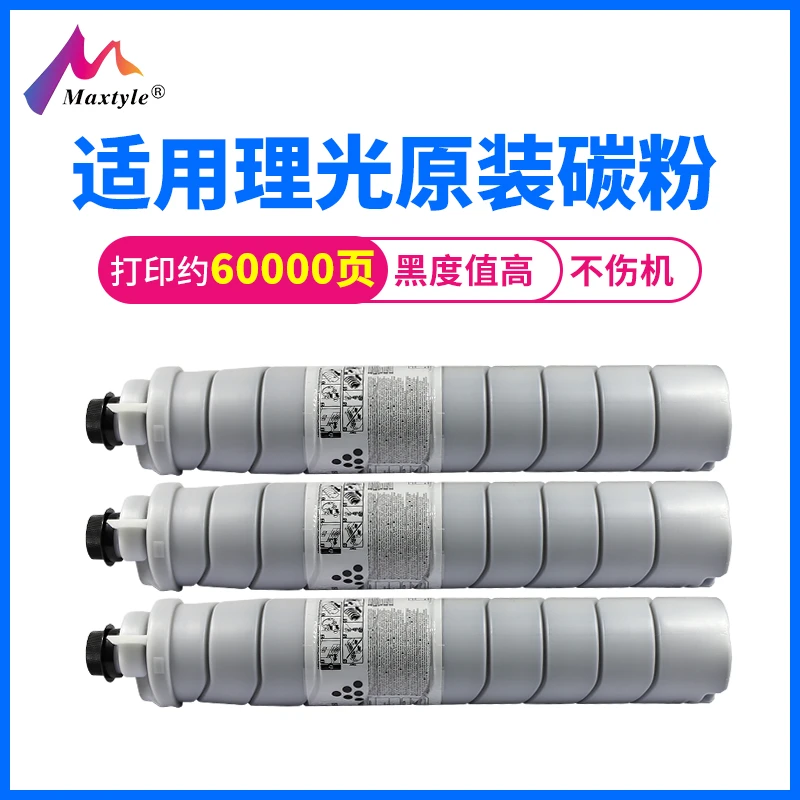 适用理光PRO 8100S 8110S 8120S碳粉墨粉8200 8210 8220粉筒 粉盒