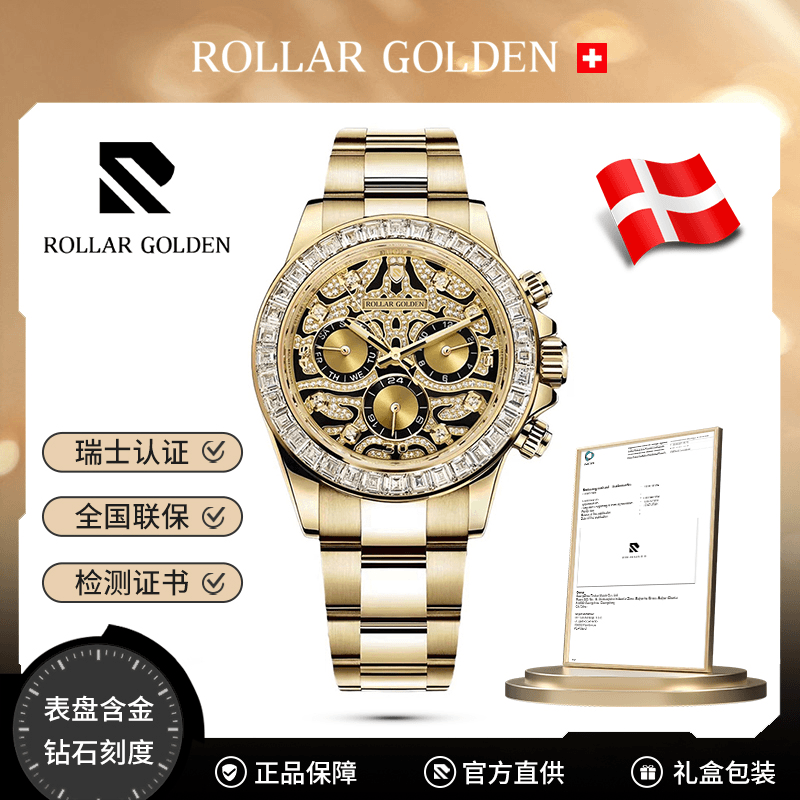 rollar golden/罗拉戈顿 rollar golden 【名奢汇专柜直发】全球限量老虎迪金色奢华男士高端机械腕表-SS