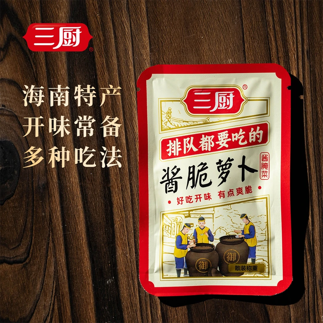 三厨.懒人必备 酱脆萝卜袋装20g宝妈挚爱下饭菜 独立包装方便卫生
