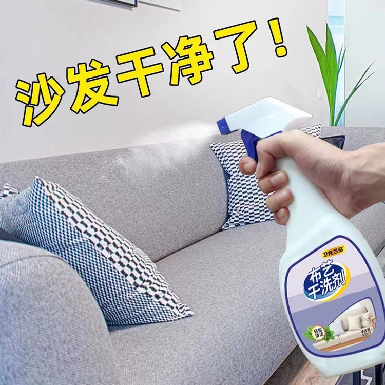 家用布艺沙发清洗剂科技布去污免洗剂地毯床垫干洗清洁剂免水洗