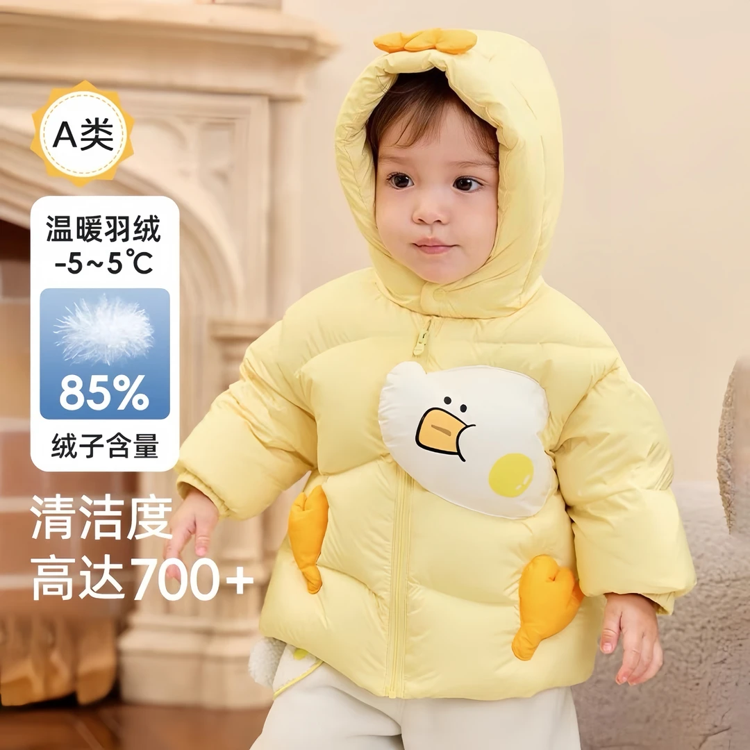 婴儿小黄鸭羽绒服婴儿冬装小童保暖外套男女童加厚外套2024新款潮
