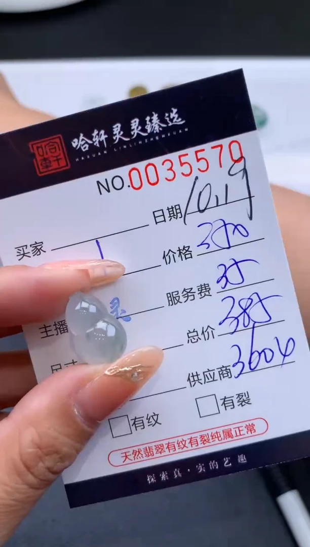 【闪购商品】翡翠挂件未镶嵌哈轩 挂件1