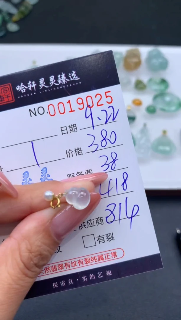 【闪购商品】翡翠挂件18K金镶嵌哈轩 挂件1