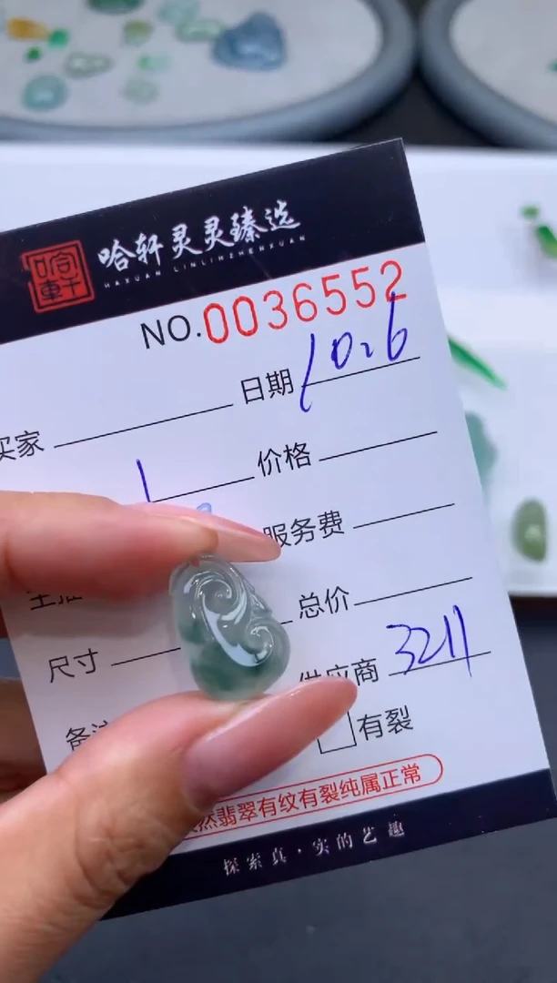 【闪购商品】翡翠挂件未镶嵌哈轩 挂件1
