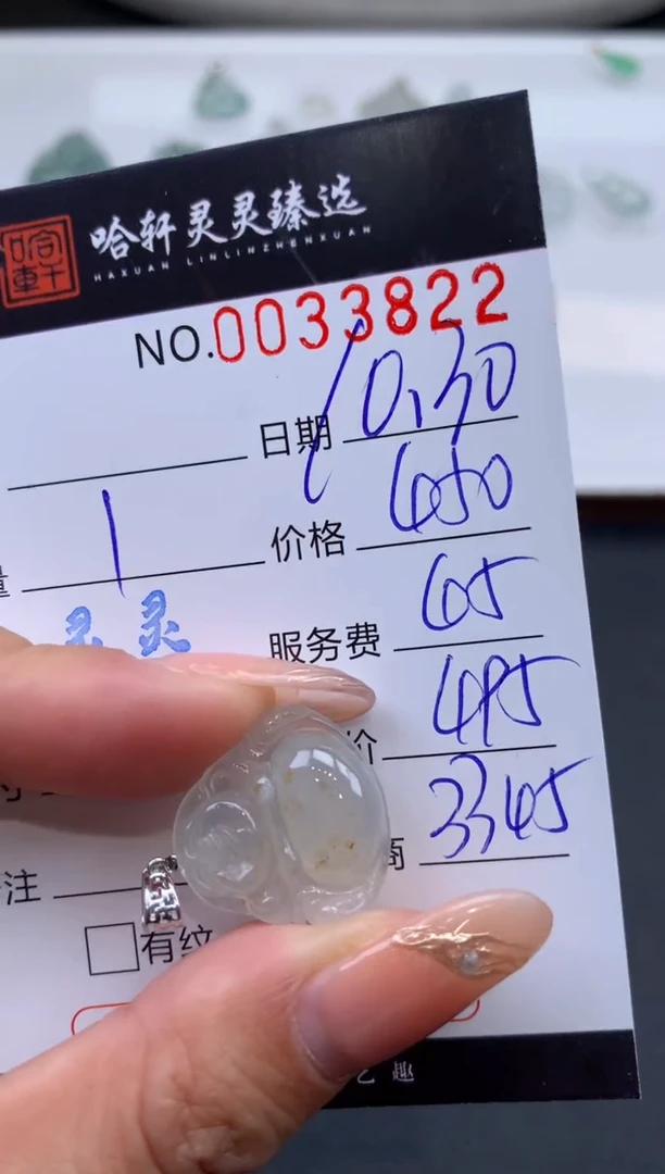 【闪购商品】翡翠挂件18K金镶嵌哈轩 挂件1