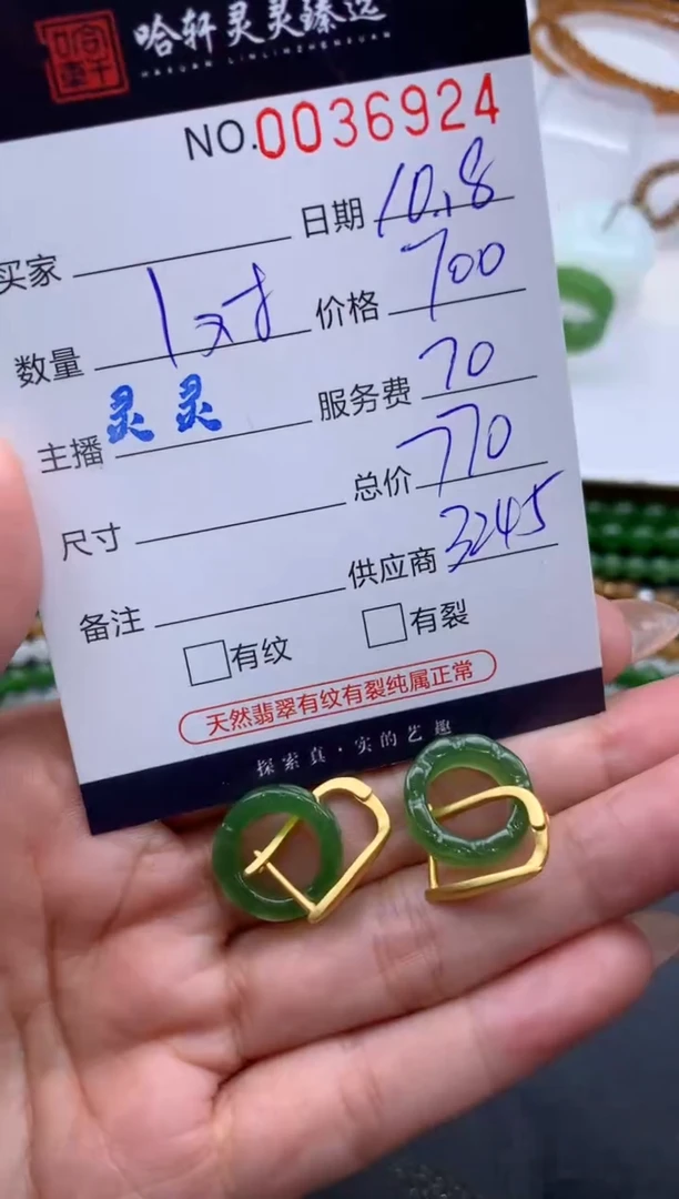 【闪购商品】和田玉挂件未镶嵌哈轩 耳饰1对