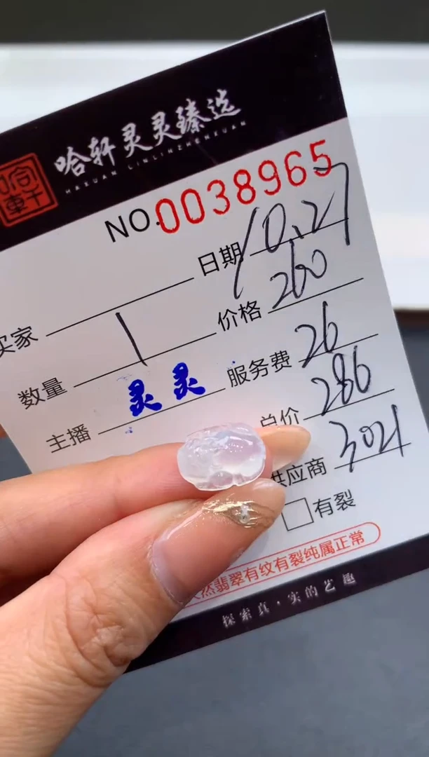 【闪购商品】翡翠挂件未镶嵌哈轩 挂件1