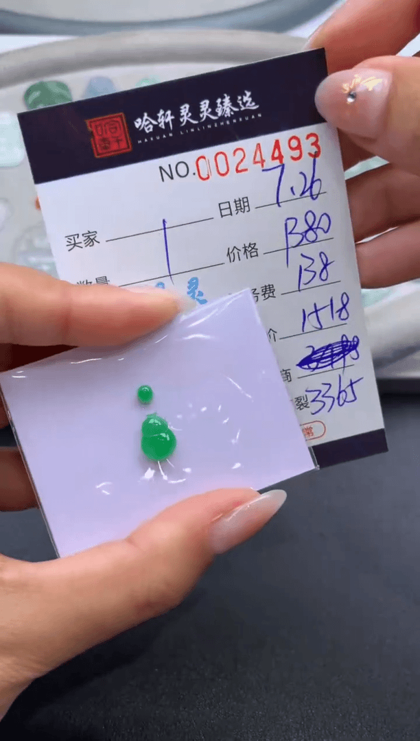 【闪购商品】翡翠挂件未镶嵌哈轩 裸石2