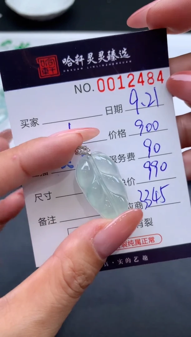 【闪购商品】翡翠挂件18K金镶嵌哈轩 挂件1