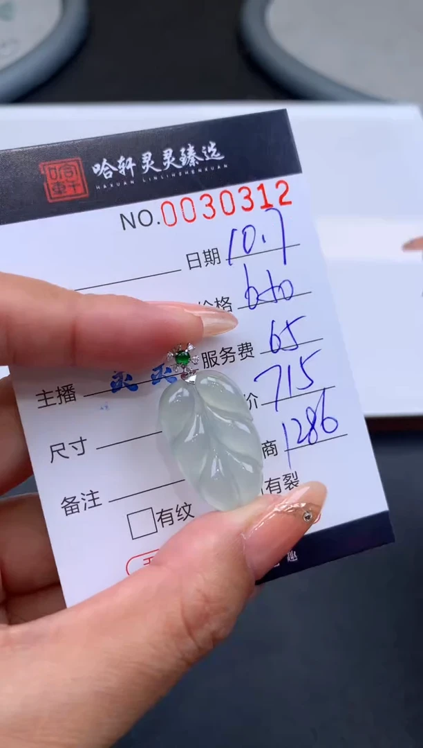【闪购商品】翡翠挂件18K金镶嵌哈轩 挂件1