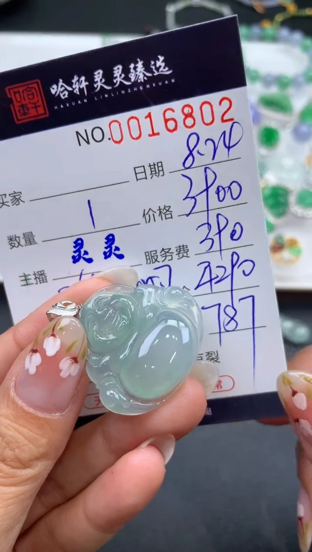 【闪购商品】翡翠挂件18K金镶嵌哈轩 挂件1