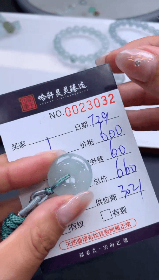 【闪购商品】翡翠挂件未镶嵌哈轩 挂件1