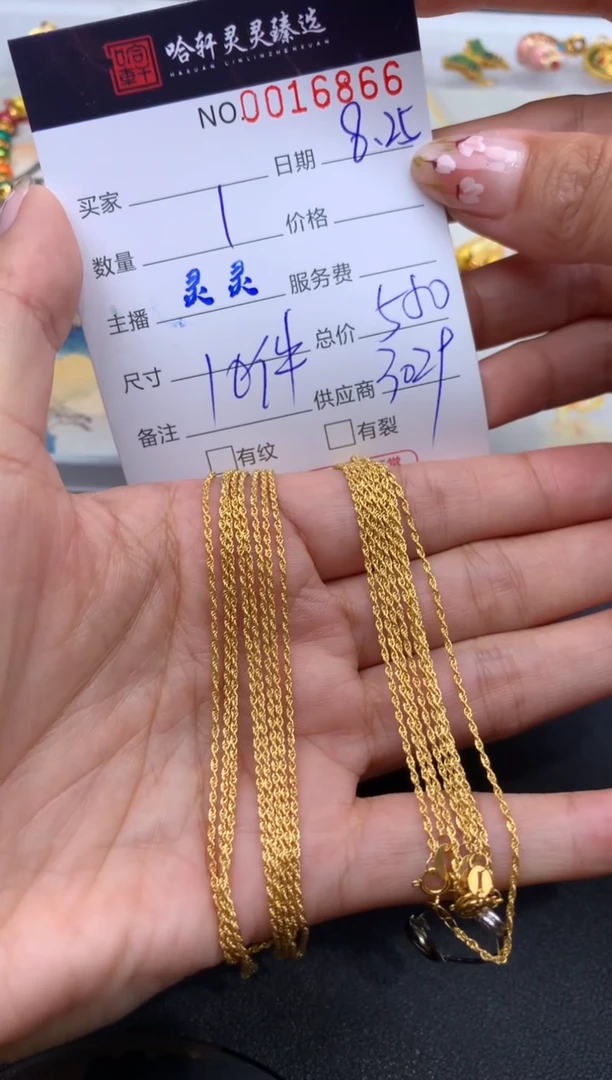 【闪购商品】18K金项链哈轩 18k麻花项链1（多样性发其一）