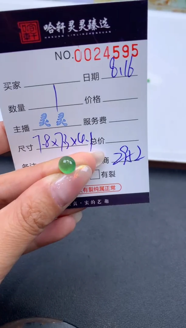 【闪购商品】翡翠挂件未镶嵌哈轩 裸石1