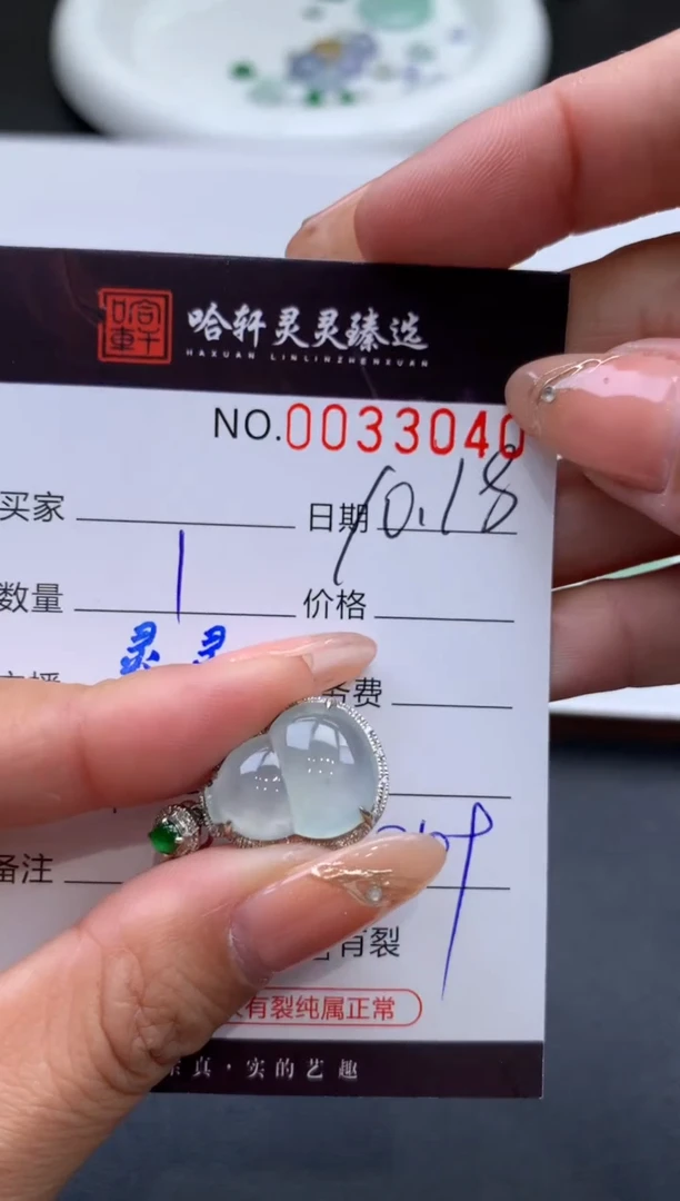 【闪购商品】翡翠挂件18K金镶嵌哈轩 挂件1