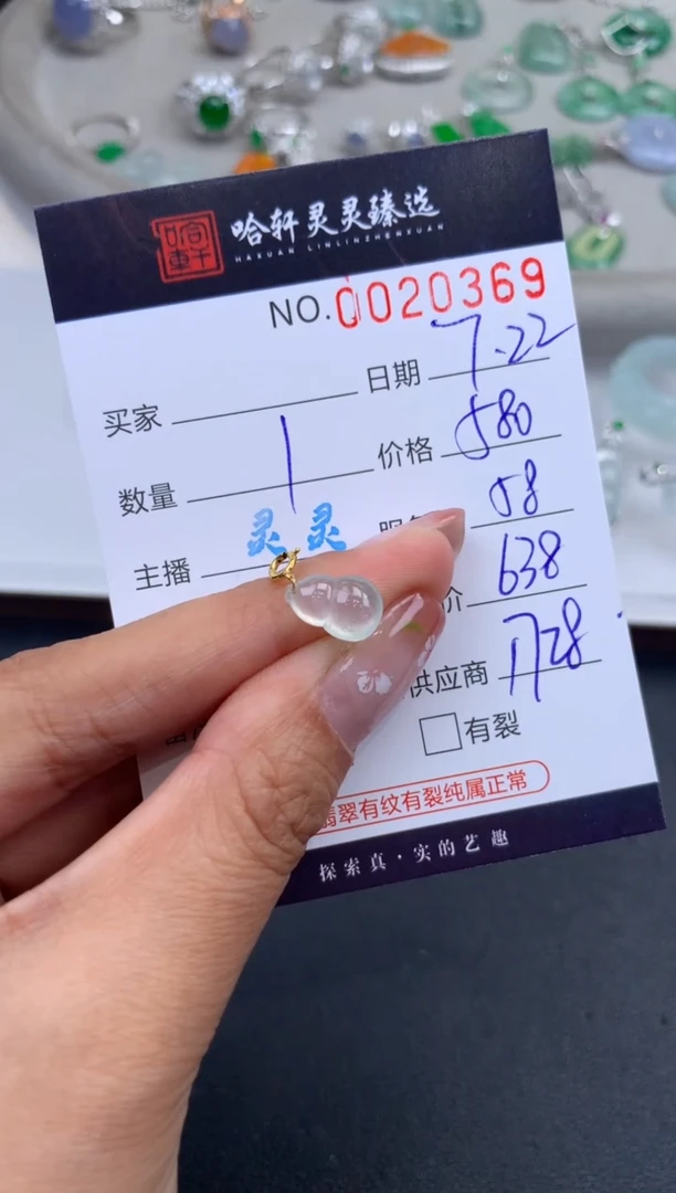 【闪购商品】翡翠挂件18K金镶嵌哈轩 挂件1