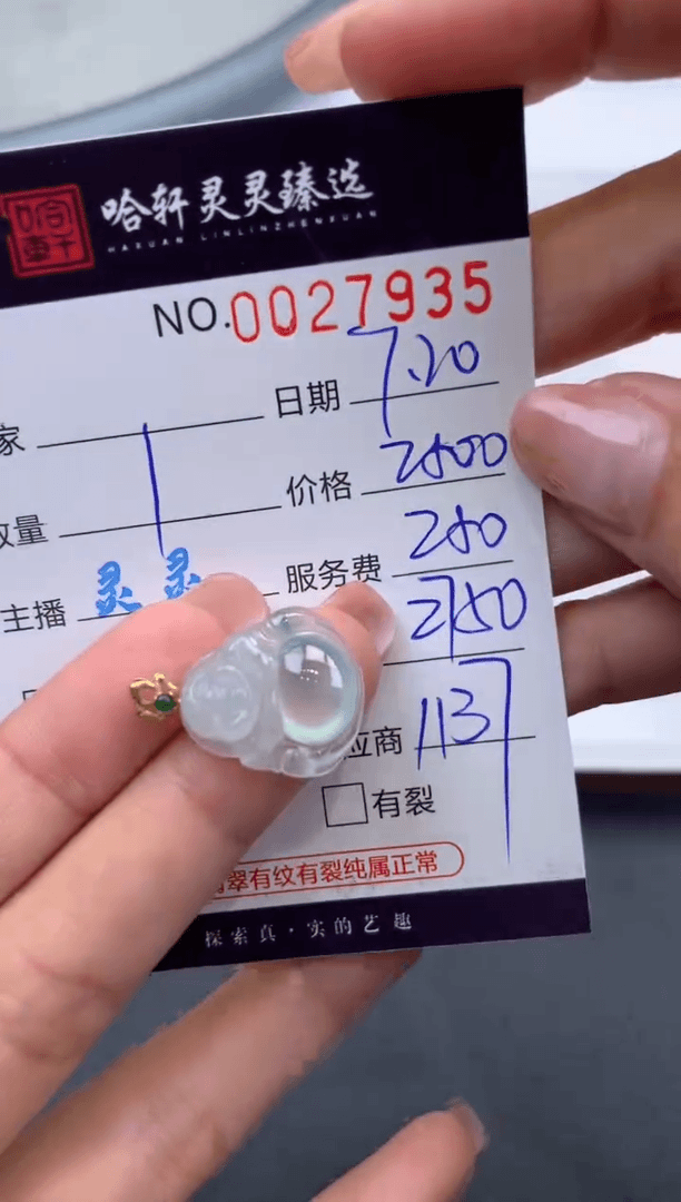 【闪购商品】翡翠挂件18K金镶嵌哈轩 挂件1