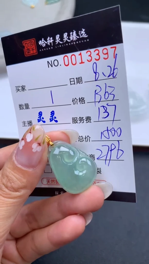 【闪购商品】翡翠挂件18K金镶嵌哈轩 挂件1