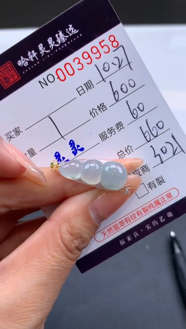 【闪购商品】翡翠挂件18K金镶嵌哈轩 挂件1