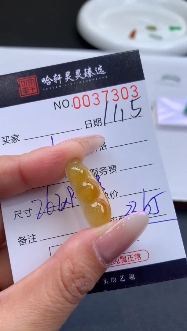 【闪购商品】翡翠挂件未镶嵌哈轩 挂件1