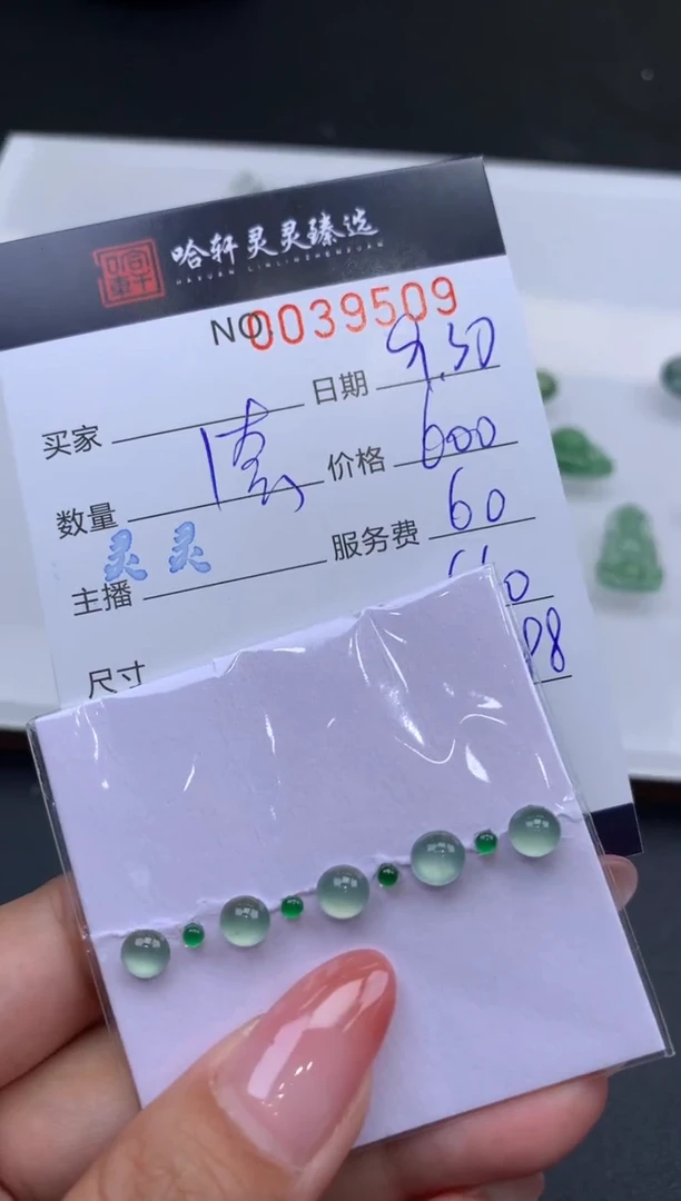 【闪购商品】翡翠挂件未镶嵌哈轩 裸石1套