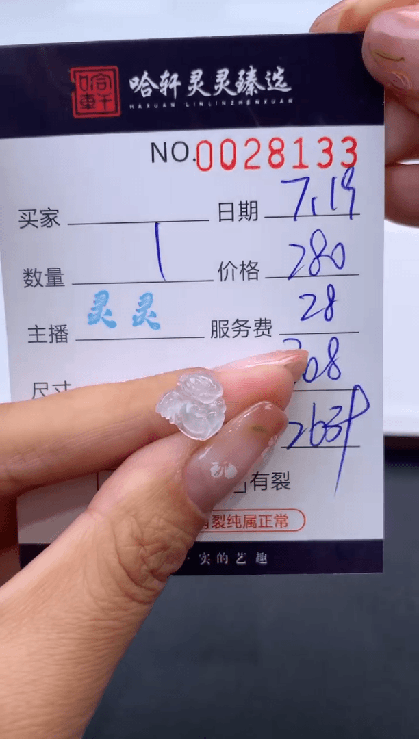 【闪购商品】翡翠挂件未镶嵌哈轩 挂件1