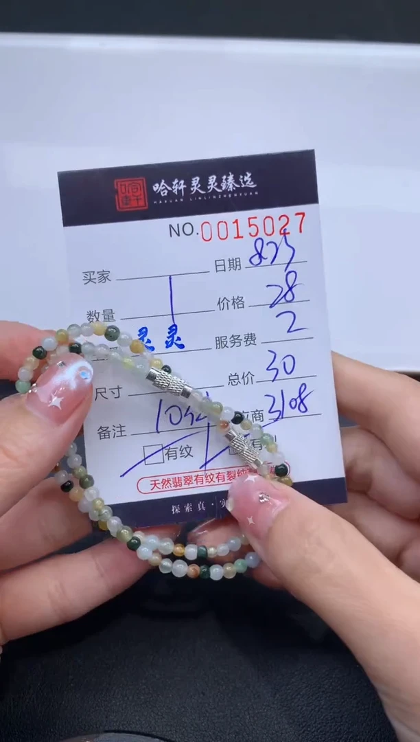 【闪购商品】翡翠挂件未镶嵌哈轩 手串1（有纹有裂/多样性发其一）