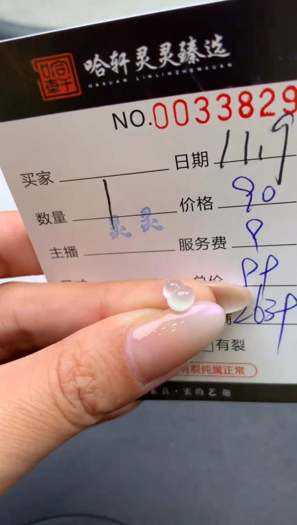 【闪购商品】翡翠挂件未镶嵌哈轩 挂件1
