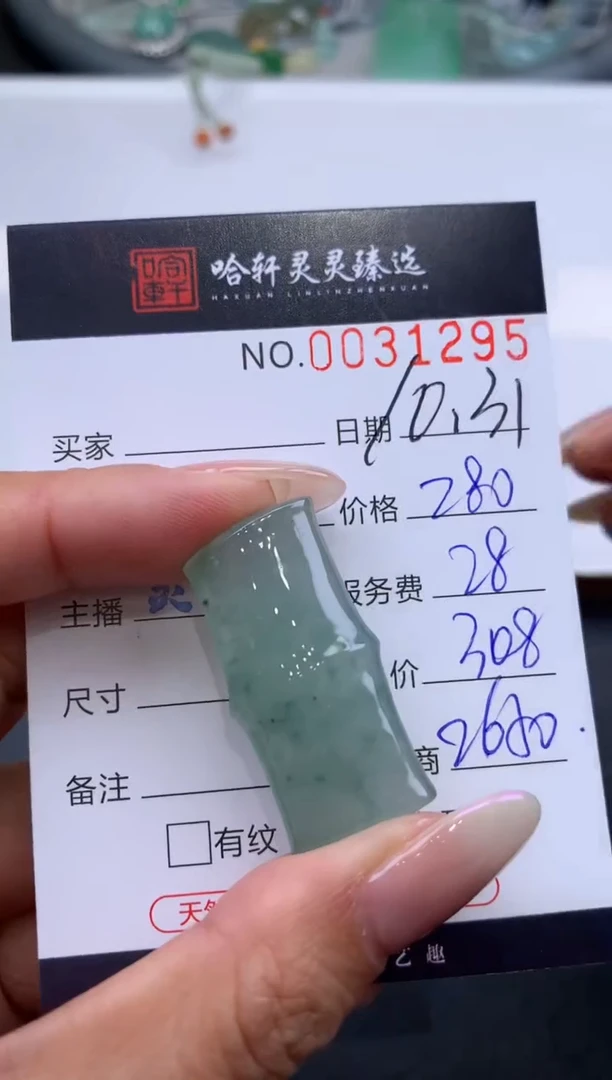 【闪购商品】翡翠挂件未镶嵌哈轩 挂件1