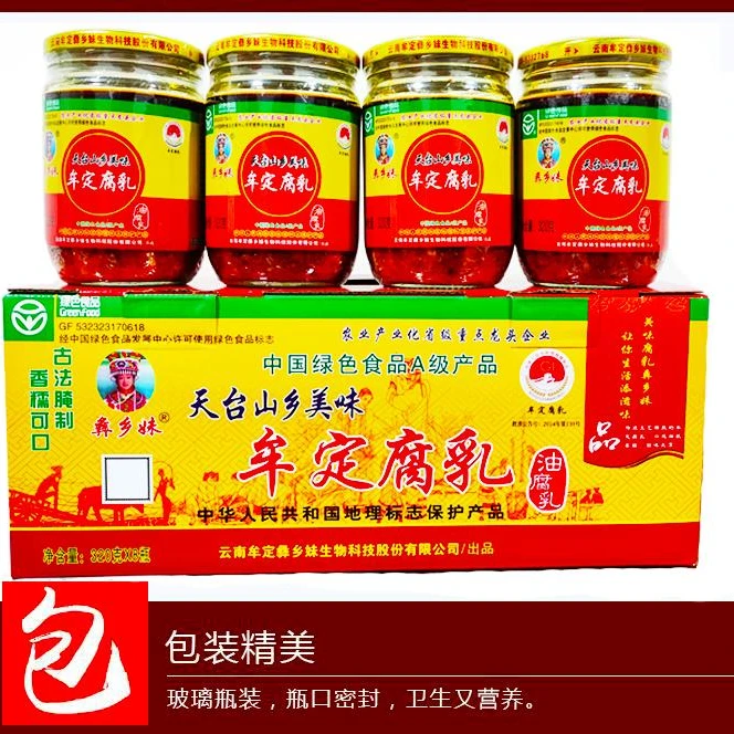 云南特产家乡彝乡妹油添加320g红方腌制添加下饭香辣可口即食美味