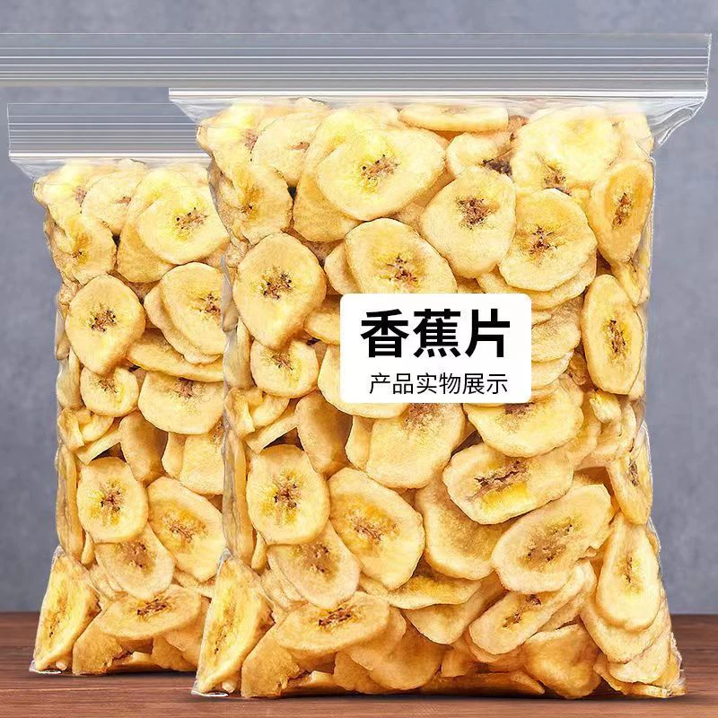 香蕉片新鲜香甜香酥烘烤严选热卖