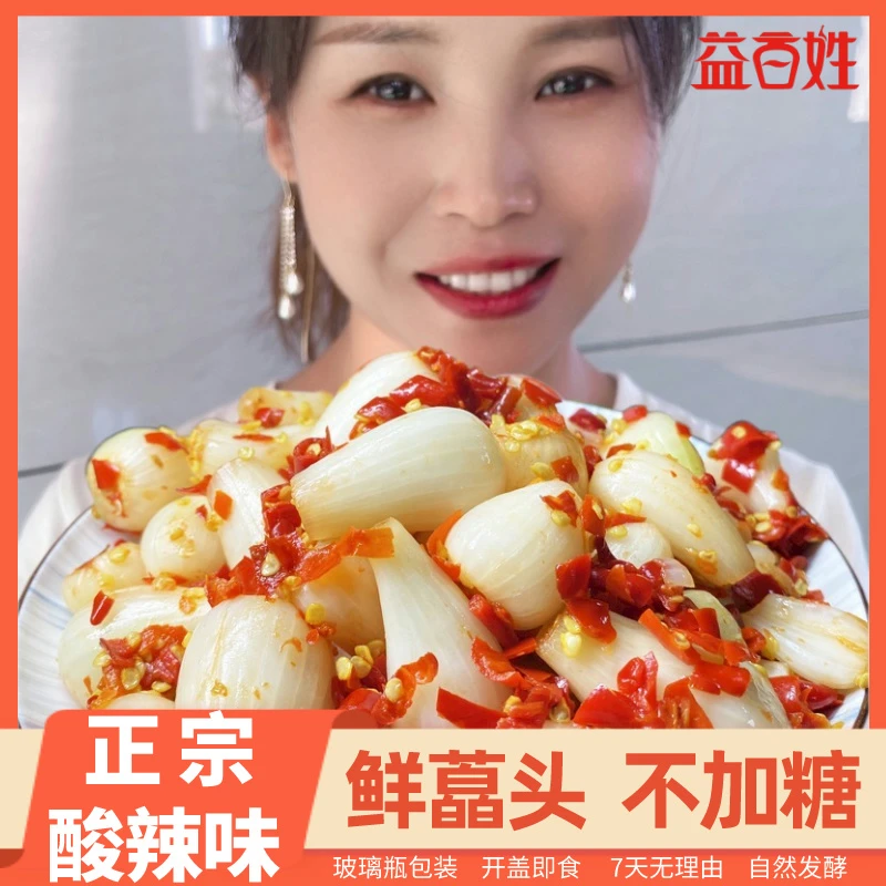 益百姓湖南酸辣藠头不加糖剁椒荞头农家下饭菜泡菜