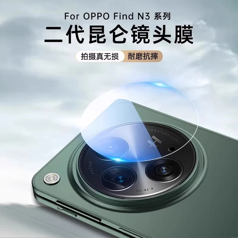OPPO Find N3镜头膜FindN3典藏版折叠屏摄像头透明AR钢化玻璃贴膜